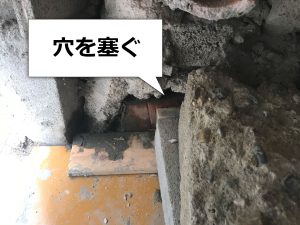 排水管の穴をコンクリートで埋める