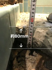 タイル土間厚は贔屓目に見て最大80mm