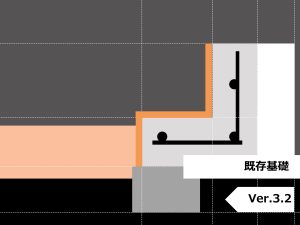 押えの型枠使用後イメージ