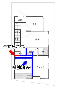 梁補強済みとこれから補強をする場所を1階間取り図明示