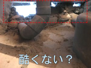 水洗化時に工事で穴だらけにされた基礎