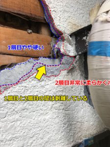 2層に分かれて浮いたモルタル壁断面の解説