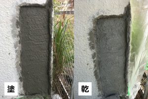 外壁補修のため塗った直後のモルタルと硬化したモルタルのビフォー・アフター2枚を1枚にした画像
