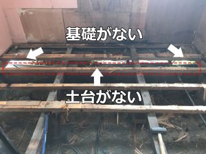 基礎が無い場所と有る場所の境を解説する解体当初の写真