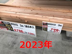 2023年度ホームセンターにおいての米松45mmx45mm(寸5) 3m 1本の販売価格