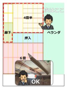 断熱が前回までに出来た部屋と今回作業を行う部屋を指した平面図