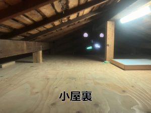 天井を解体して小屋裏に桁上断熱をするために梁を渡し、大引、根太を付けスタイロフォーム(スタイロエース2)を敷き小屋裏屋根(屋根裏)にも合板を貼り床を作った