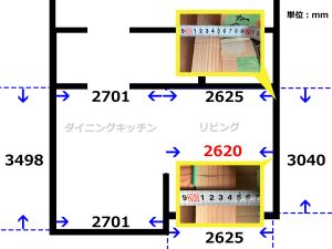 LDK全体の構成と寸法及び一部の不均衡な違いを示した平面図