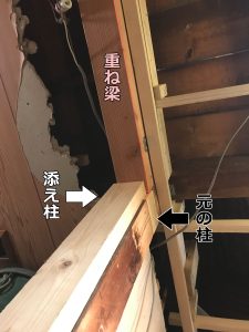 重ね梁とそれを受ける添え柱
