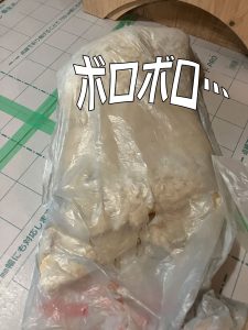 タッカーの針(ステープル)で袋が破れた袋入りロックウール