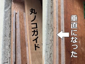 垂直になった既存窓枠横