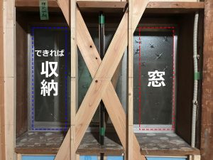 たすき掛けダブル筋交いの空いている場所を利用して窓と収納を付ける写真とイメージ