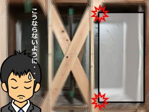 筋交いの間を縫って付ける窓が地震で揺れた場合に筋交いに当たる危険性危惧