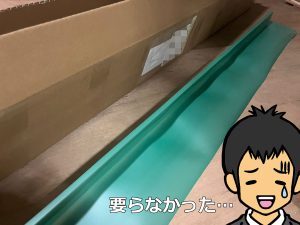 段ボールに入った「フクビ ウェザータイト中間部材43」