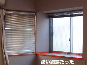 室内からみた通常引き違い窓と出窓の引き違い窓のコーナー窓