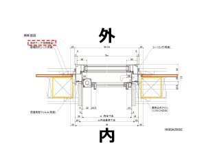 装飾窓 縦すべり出し窓(カムラッチ)SAMOSⅡH/L 基本寸法/納まり参考図 間柱と構造用合板 防水テープにマーク