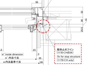縦すべり出し窓(カムラッチ)SAMOSⅡH/L 基本寸法/納まり参考図