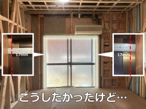 既存アルミサッシ両サイドの突出寸法