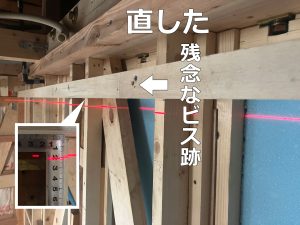 ビスを打ち直した為ビス穴ができた水平になった野縁受け