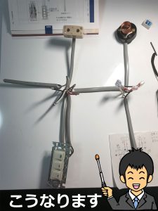 第2電気工事士実技試験 問題番号No1 実技解答(練習)写真