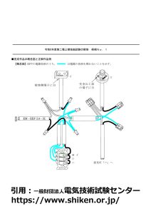 2025年の第2電気工事士実技試験 問題番号No1 解答