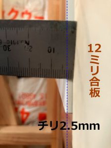 設置位置へ嵌め込んだ埋め込み型造り付け収納ウォールキャビネットの納まり位置からチリを鋼製定規で測る